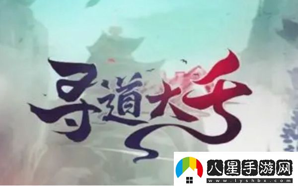 尋道大千2023最新兌換碼一覽