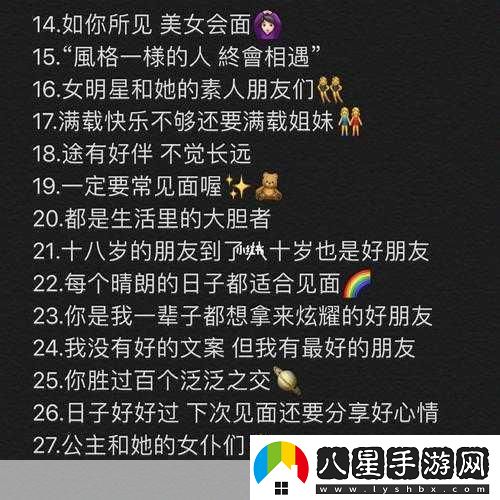 閨蜜交換