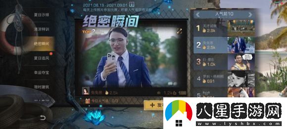 明日之后夏爾鎮(zhèn)絕密瞬間活動怎么玩