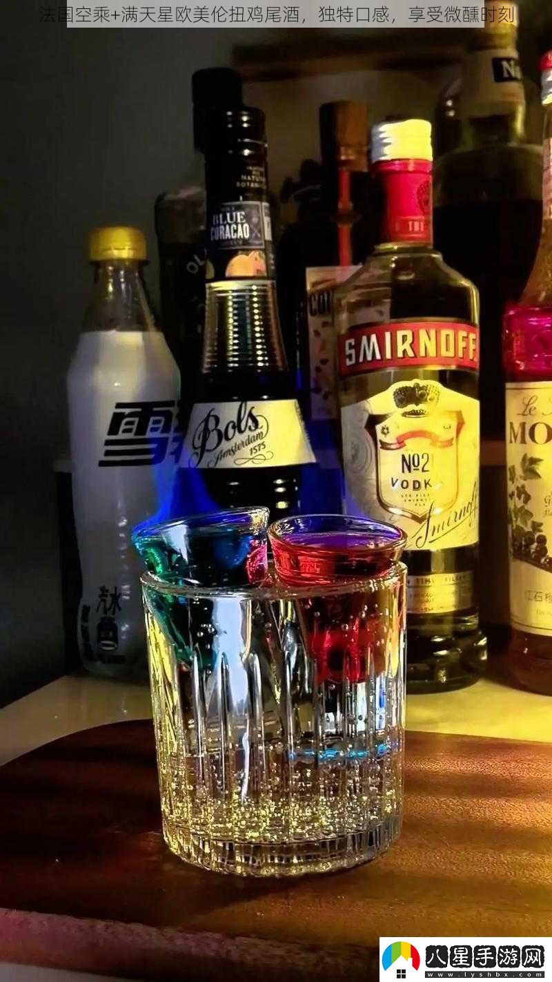 法國空乘+滿天星歐美倫扭雞尾酒
