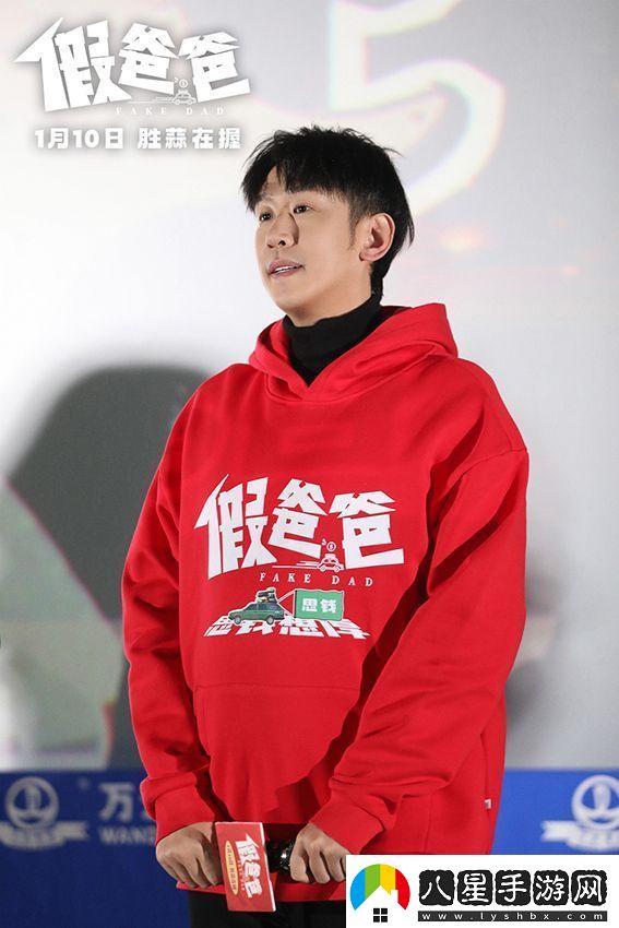 喜劇電影假爸爸“笑發(fā)財(cái)了”主題路演抵達(dá)沈陽(yáng)