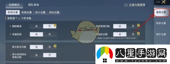 和平精英鍵位碼使用方法