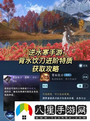 逆水寒手游稱號一覽及獲取方式詳解