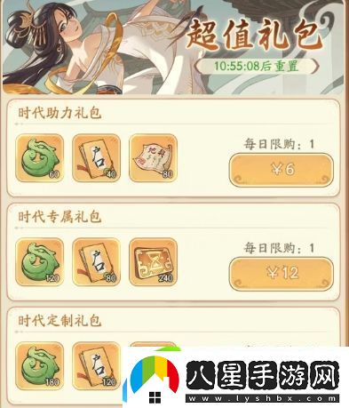 時(shí)光大爆炸氪金攻略