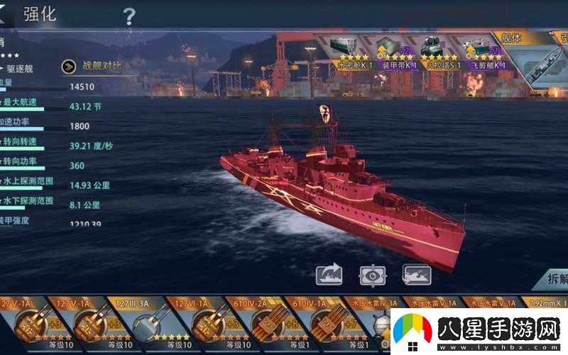 帝國(guó)艦隊(duì)
