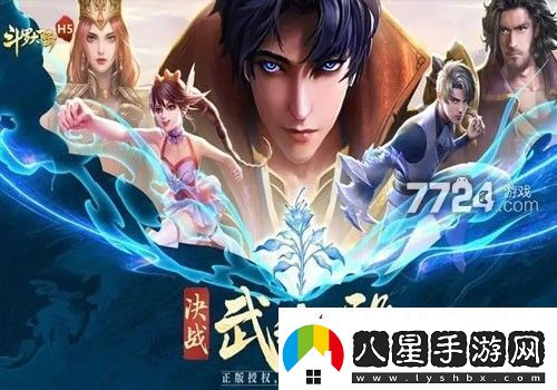 斗羅大陸h5兌換碼大全