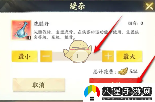 少年歌行風(fēng)花雪月洗髓丹怎么獲得洗髓丹獲取方法