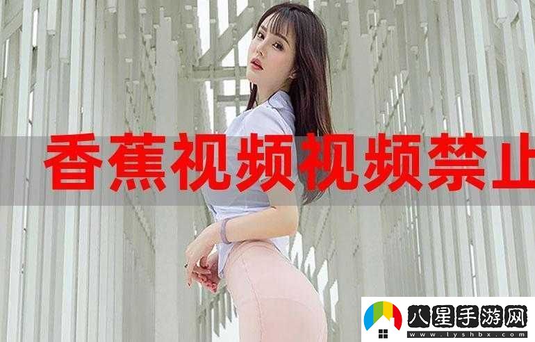 香蕉西瓜草莓茄子視頻