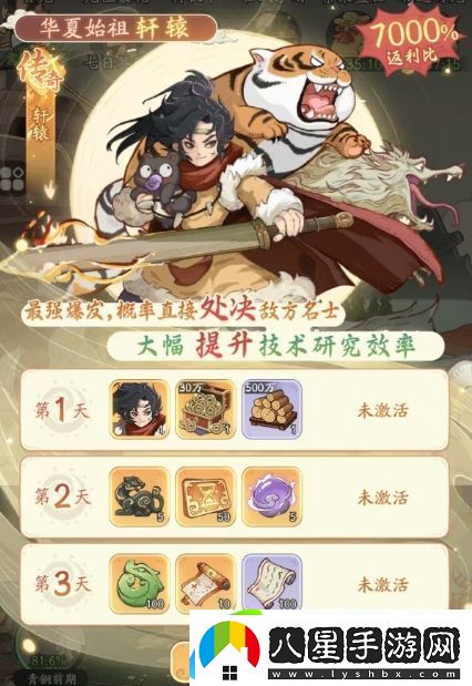 時(shí)光大爆炸氪金攻略
