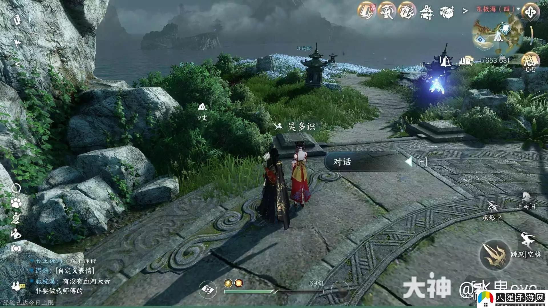 逆水寒手游萬(wàn)象皆幻任務(wù)前置完成攻略