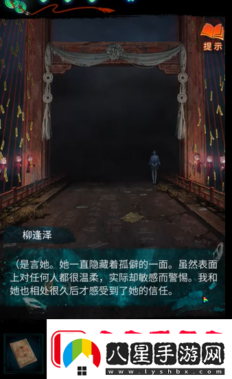 紙嫁衣7卿不負第二章花錢怎么擺放紙嫁衣7卿不負第二章花錢擺放方法