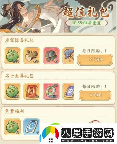 時(shí)光大爆炸氪金攻略