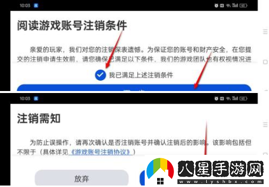 航海王壯志雄心賬號(hào)注銷方法