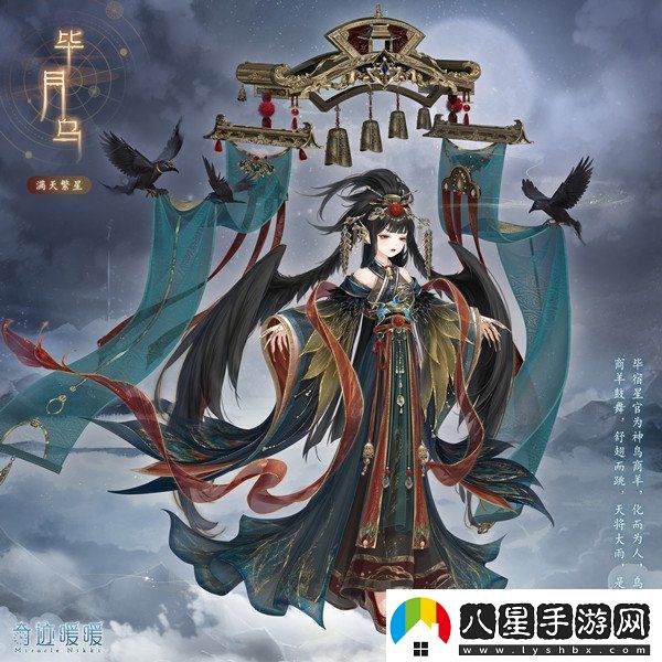 奇跡暖暖步斗踏罡怎么搭配