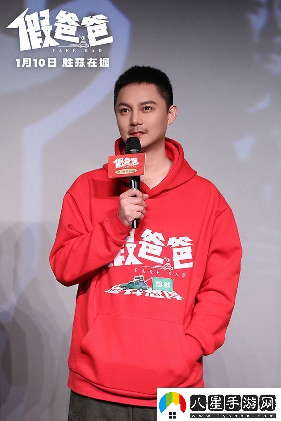 喜劇電影假爸爸“笑發(fā)財(cái)了”主題路演抵達(dá)沈陽(yáng)