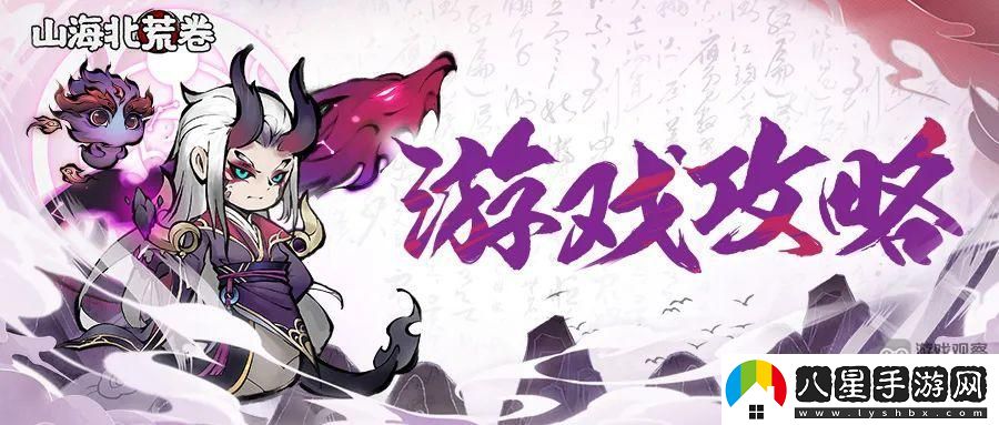 山海北荒卷蟠桃園問答第二期答案大全