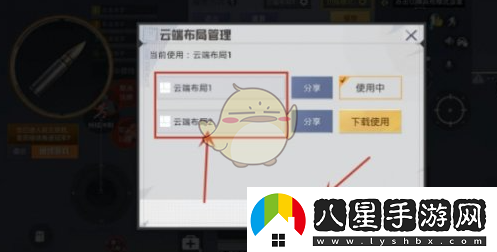 和平精英鍵位碼使用方法