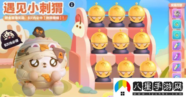 蛋仔派對遇見小刺猬活動：副本掉落裝備推薦