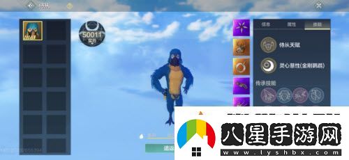 妄想山海寵物技能書拆卸道具怎么獲得