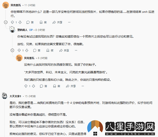 玩家對頑皮狗新作星際