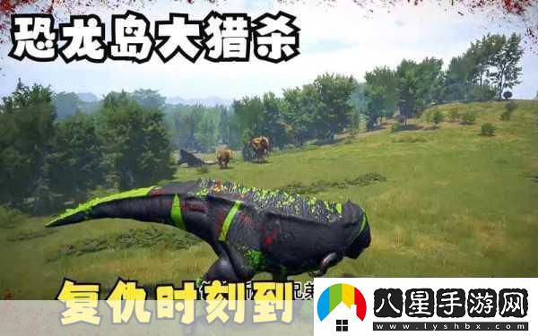 恐龍島大獵殺中文下載開(kāi)啟動(dòng)作競(jìng)技新紀(jì)元