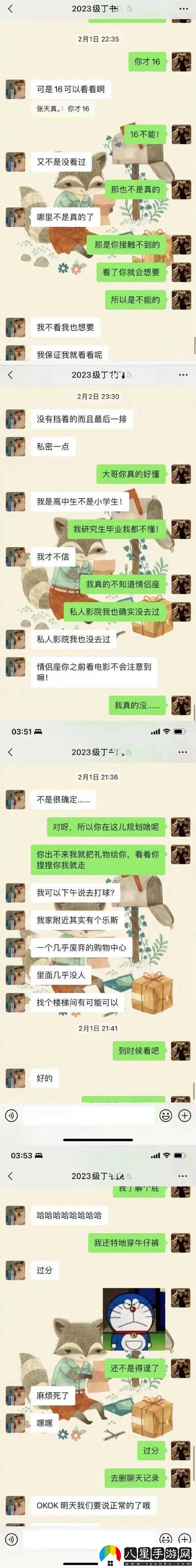 深思熟慮“太太你想丈夫被開除吧”