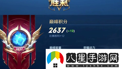 進入巔峰賽的界面