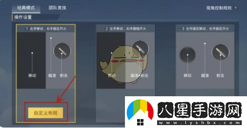 和平精英鍵位碼使用方法