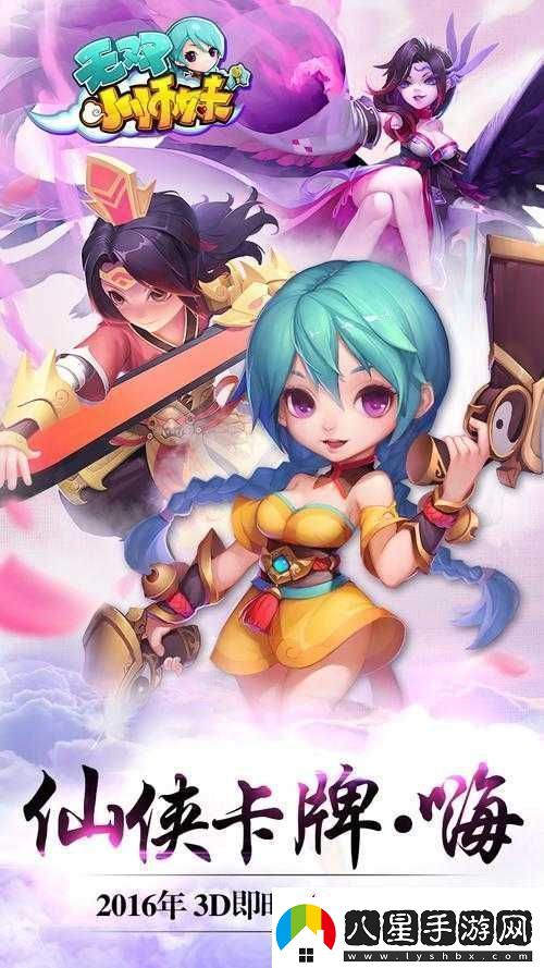 深度解析無雙小師妹天魔系統(tǒng)