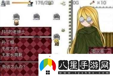 紳士的高自由度冒險
