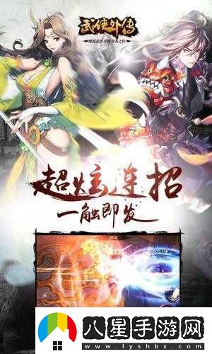 武俠外傳幫會戰(zhàn)深度解析