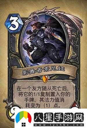 爐石傳說