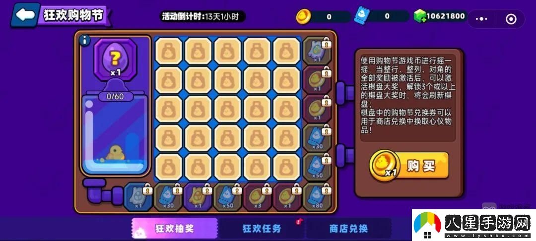 小雞艦隊(duì)出擊購(gòu)物狂歡節(jié)活動(dòng)玩法攻略