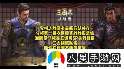 三國(guó)志戰(zhàn)略版?zhèn)€性點(diǎn)加點(diǎn)指南及玩家推薦