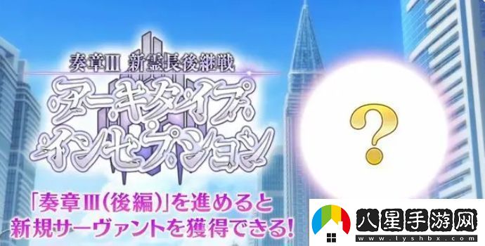 fgo日服2024年泳裝活動怎么玩