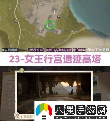 無(wú)限暖暖世界巡游7號(hào)拍照打卡點(diǎn)在哪