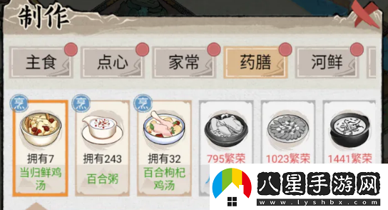 水鄉(xiāng)芳華錄菜品價格匯總