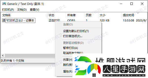 打印機(jī)不斷重復(fù)打印怎么解決