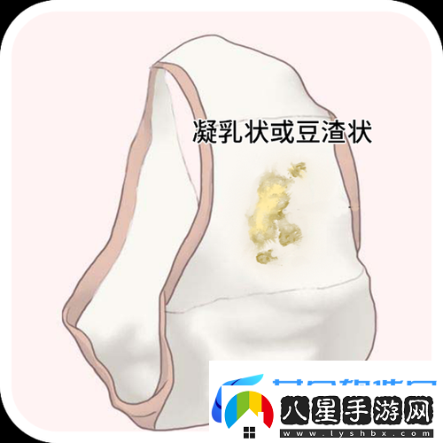 女生次數(shù)多了會有豆腐渣分泌物嗎