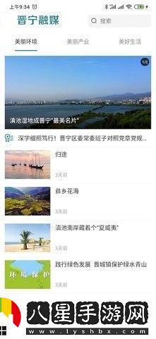 晉寧融媒