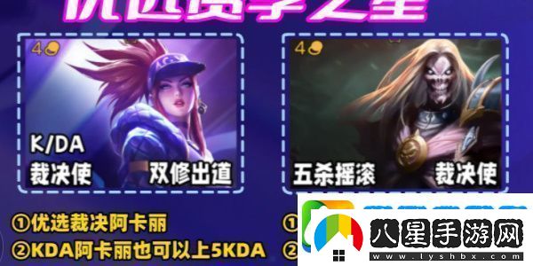 金鏟鏟之戰(zhàn)s10裁決雙c陣容怎么搭配