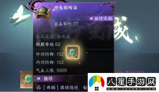 逆水寒手游神龜韜晦盔怎么獲得