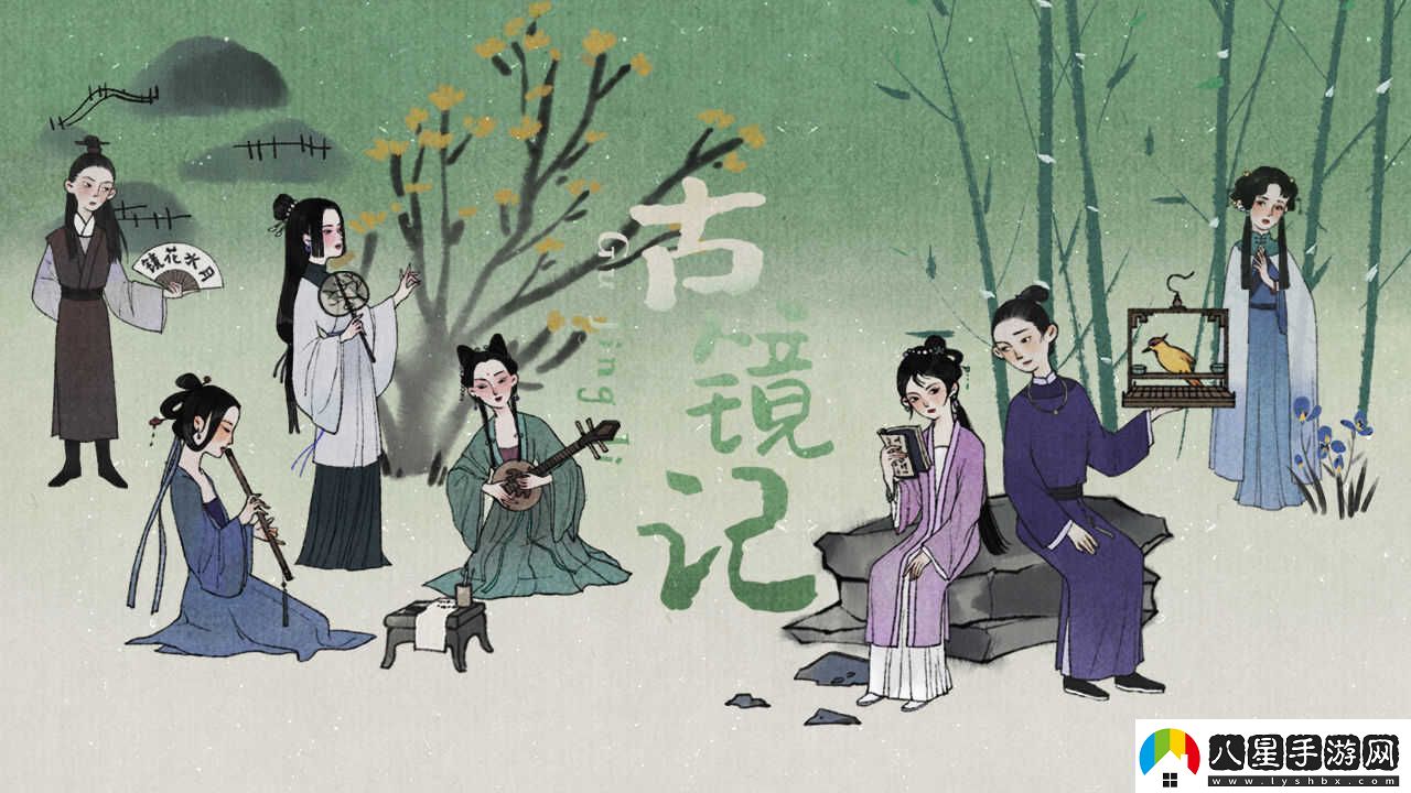古鏡記煙花大會后怎么過