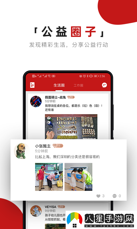 美點未來app安裝