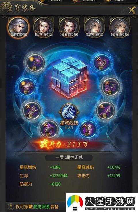 一刀傳世符咒無敵陣容最新