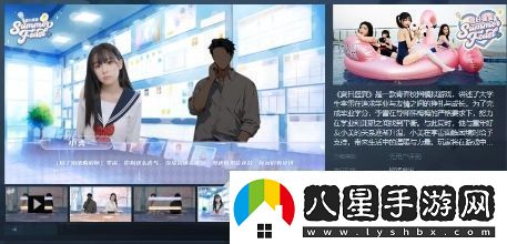 青春校園模擬游戲夏日盛宴Steam頁面上線