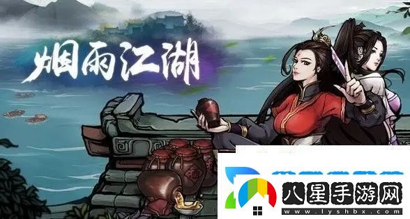 煙雨江湖易筋經(jīng)怎么練