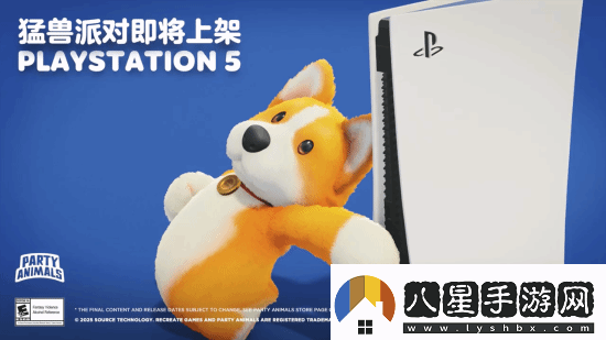 國產(chǎn)游戲猛獸派對宣布登陸PS5！現(xiàn)已退出XGP