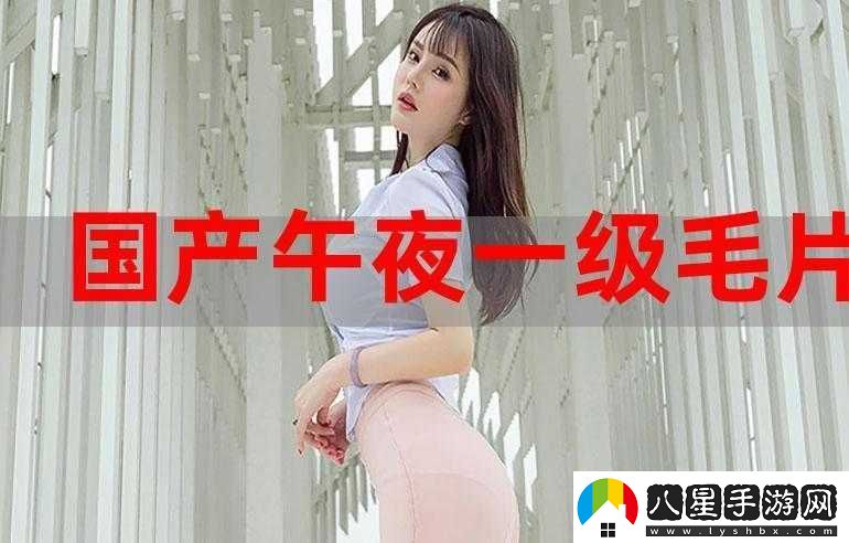 一級黃色影院