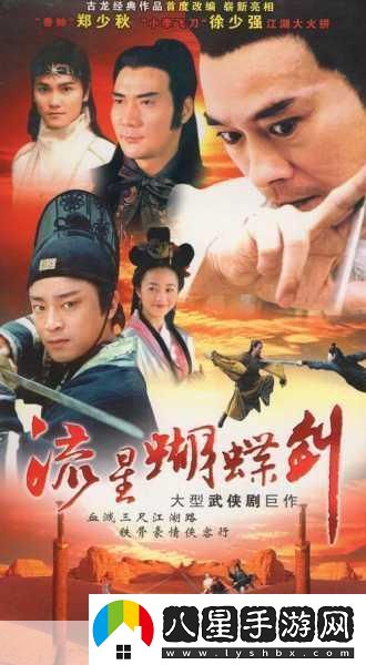 少年歌行宗門盛宴
